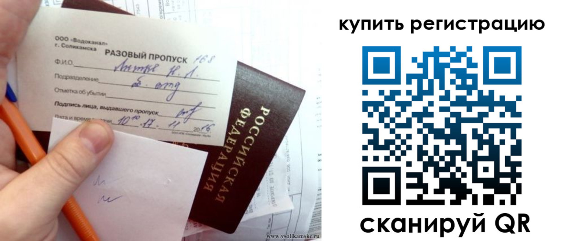 купить прописку в Черепаново